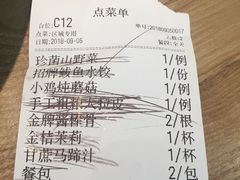 账单-上关雪東北菜(中房金谊店)