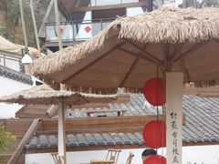 -伴山茶苑·围炉煮茶