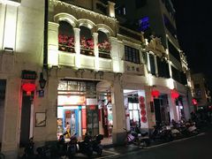 -陈记汤饭(水巷口店)