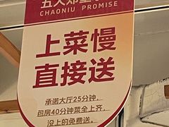 -焯牛潮汕牛肉火锅(云峰街创始店)