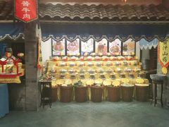 -鲁城往事(游客中心店)