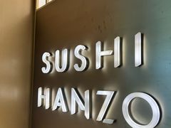-Sushi Hanzo半藏(天环广场店)