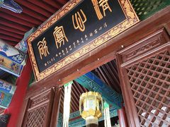 -湘子庙