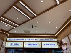 -粉小主·贵州酸汤牛肉粉(南京仙林金鹰店)