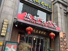 -协茂森老钟家(保利店)