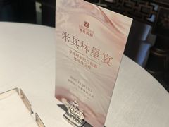 -领仕扒房(长春店)