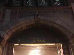 -石屏会馆