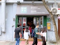 -绿柠食堂(北外滩店)