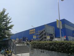 -宜家家居(西安未央商场店)