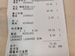 -宜家·瑞典风味餐厅(北京西红门店)