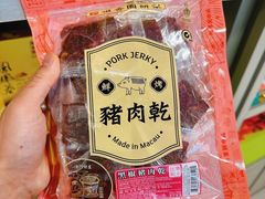 -中免(澳门机场免税店)