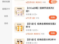 -CoCo都可(搜秀城店)