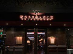门面-Wolfgang’s Steakhouse 沃夫冈牛排馆(上海白玉兰广场店)