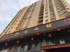 门面-孙家面馆(淮海第一城店)
