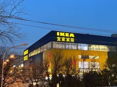 -宜家·瑞典风味餐厅(四元桥店)
