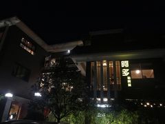 -阿多私房菜(顺德店)