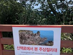 -柱状节理带