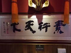-一叶一世界•素食餐厅(环球中心店)