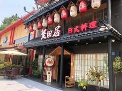 -蟹田居·活蟹料理(东城店)
