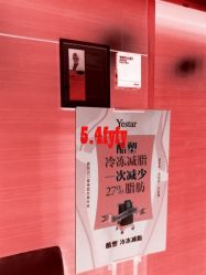 -Yestar杭州艺星医疗美容医院