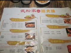 -武松家(翠微百货大成路店)