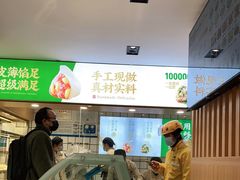 -袁记云饺(南门口店)