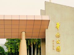-华侨公园