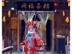 -恋乡太行水镇