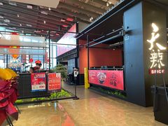 -天辣(金桥啦啦宝都店)