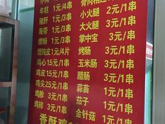 菜单-阿姨小肉摊(同济西苑店)