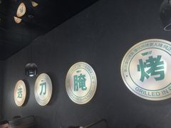 -马有鱼·馕坑烤全鱼(美美2店)