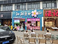 -靓靓蒸虾·头牌蒸虾(南山桂庙店)