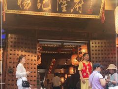 门面-杨记隆府(重庆总店)
