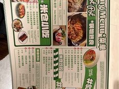 -米仓食堂(凯德广场店)