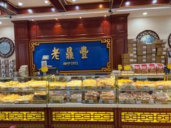 面包甜点陈列柜-老鼎丰(靖宇街总店)