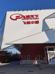 -飞览天下沉浸式飞行体验(北京旗舰店)