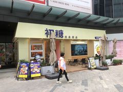 -悦然广场(北滘店)