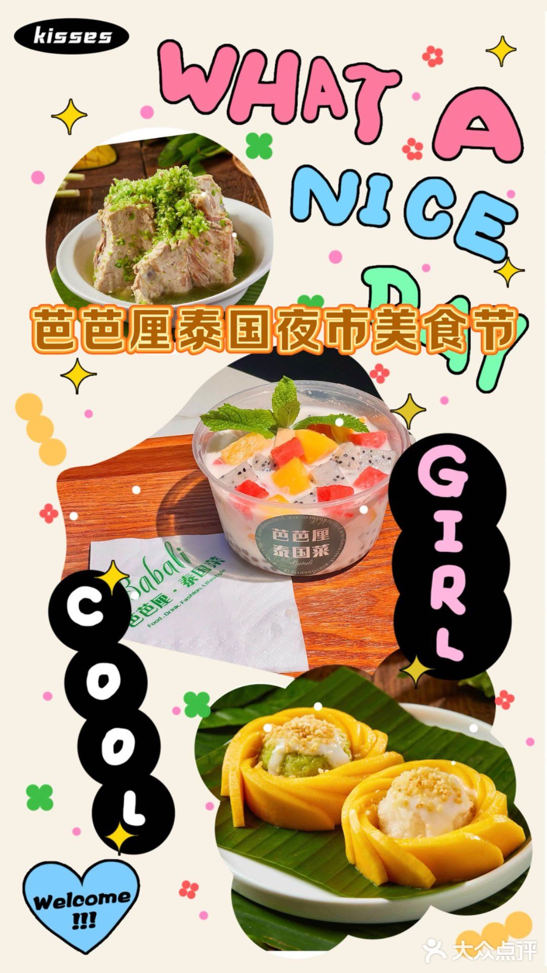 广州居然有泰国街头小吃 撩拨味蕾！