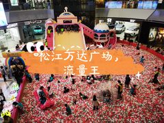 -万达广场(松江店)