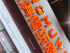 门面-羊牧屋·哈尔滨传统烧烤