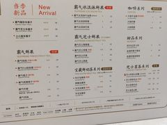 菜单-奈雪的茶(永嘉天地东百城店)