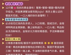 -李百蟹·江南蟹黄面·河景餐厅(夫子庙总店)