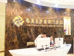 点击看大图 -弘美医美·艾维岚童颜抗衰中心