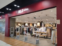 -MUJI无印良品(鑫嘉汇购物中心店)