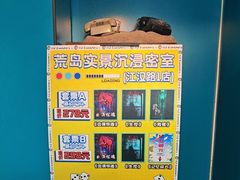 -荒岛实景沉浸密室(江汉路1店)