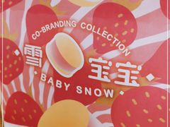 -好利来(大兴龙湖时代天街店)