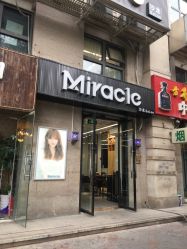 -Miracle集简美发沙龙