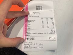 账单-鲜潮里·粤式大排档