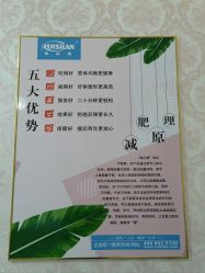 -瑞丝澜国际瘦身
