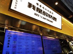 -我是酸奶君(壹方城店)